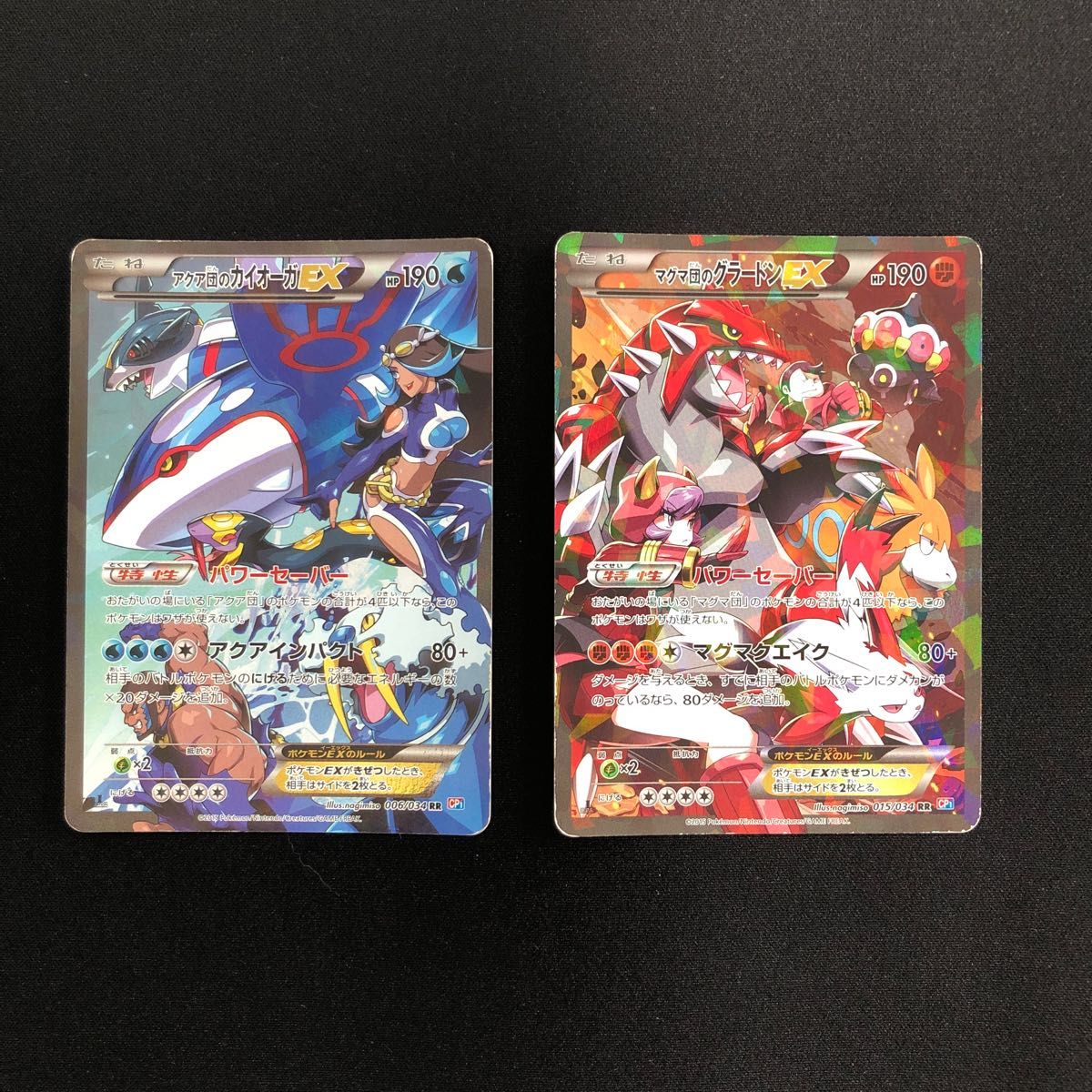 アクア団のカイオーガEX マグマ団グラードンEXセット 傷あり 地元沖縄