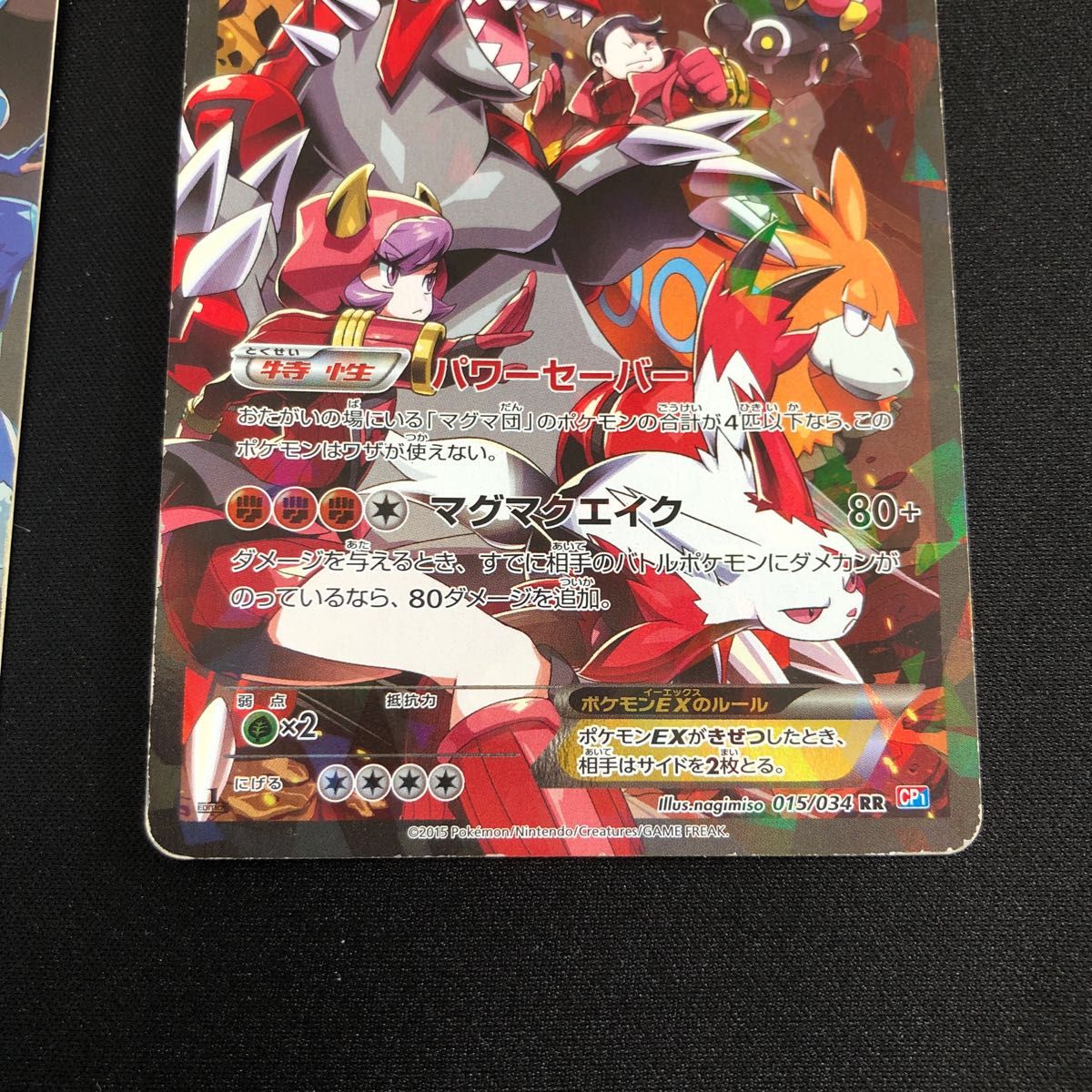 アクア団のカイオーガEX マグマ団グラードンEXセット 傷あり 地元沖縄