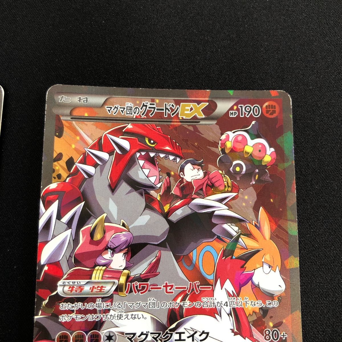 アクア団のカイオーガEX マグマ団グラードンEXセット 傷あり 地元沖縄