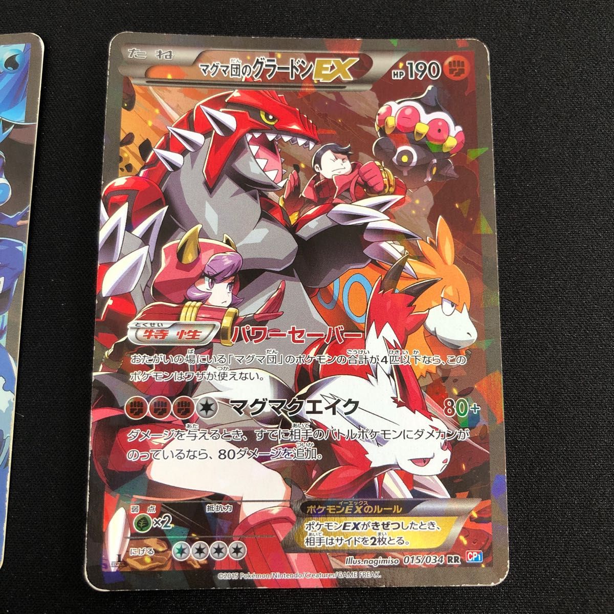 アクア団のカイオーガEX マグマ団グラードンEXセット 傷あり 地元沖縄