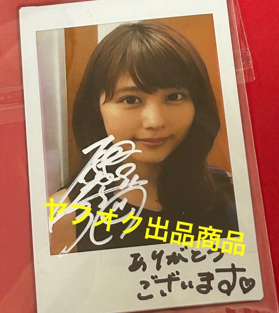 Yahoo!オークション - レア 《サイン入り 》有村架純 チェキ ①