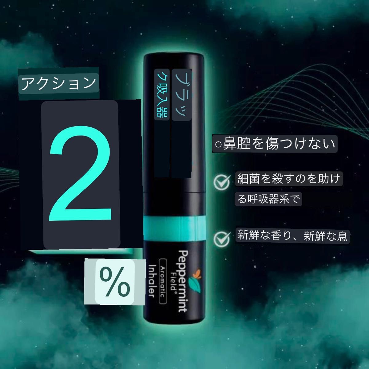 6本セット ブラックヤードム ペパーミントフィールド ブラック