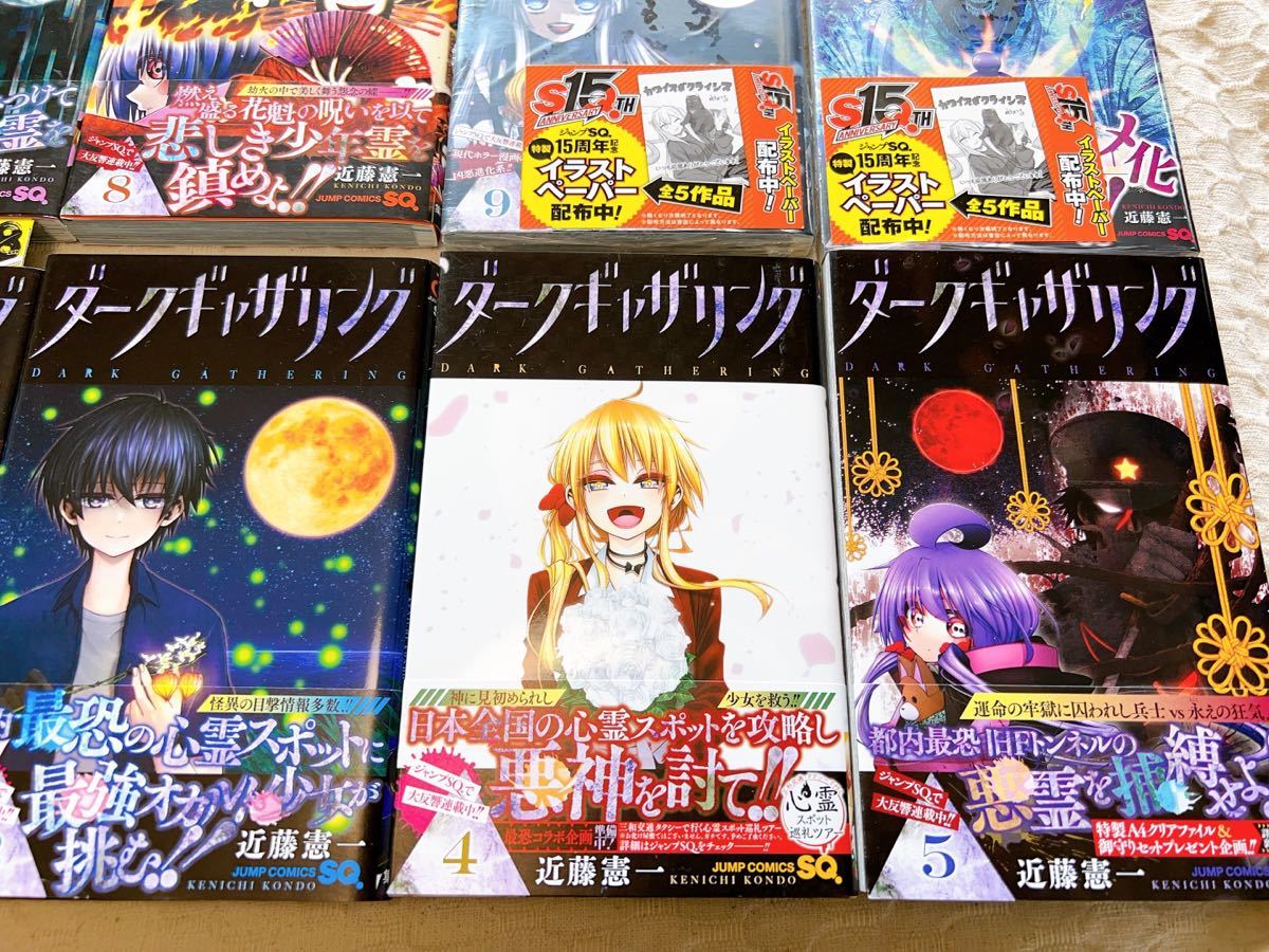 Yahoo!オークション - ダークギャザリング 1～12巻 全初版 帯付 全巻セ