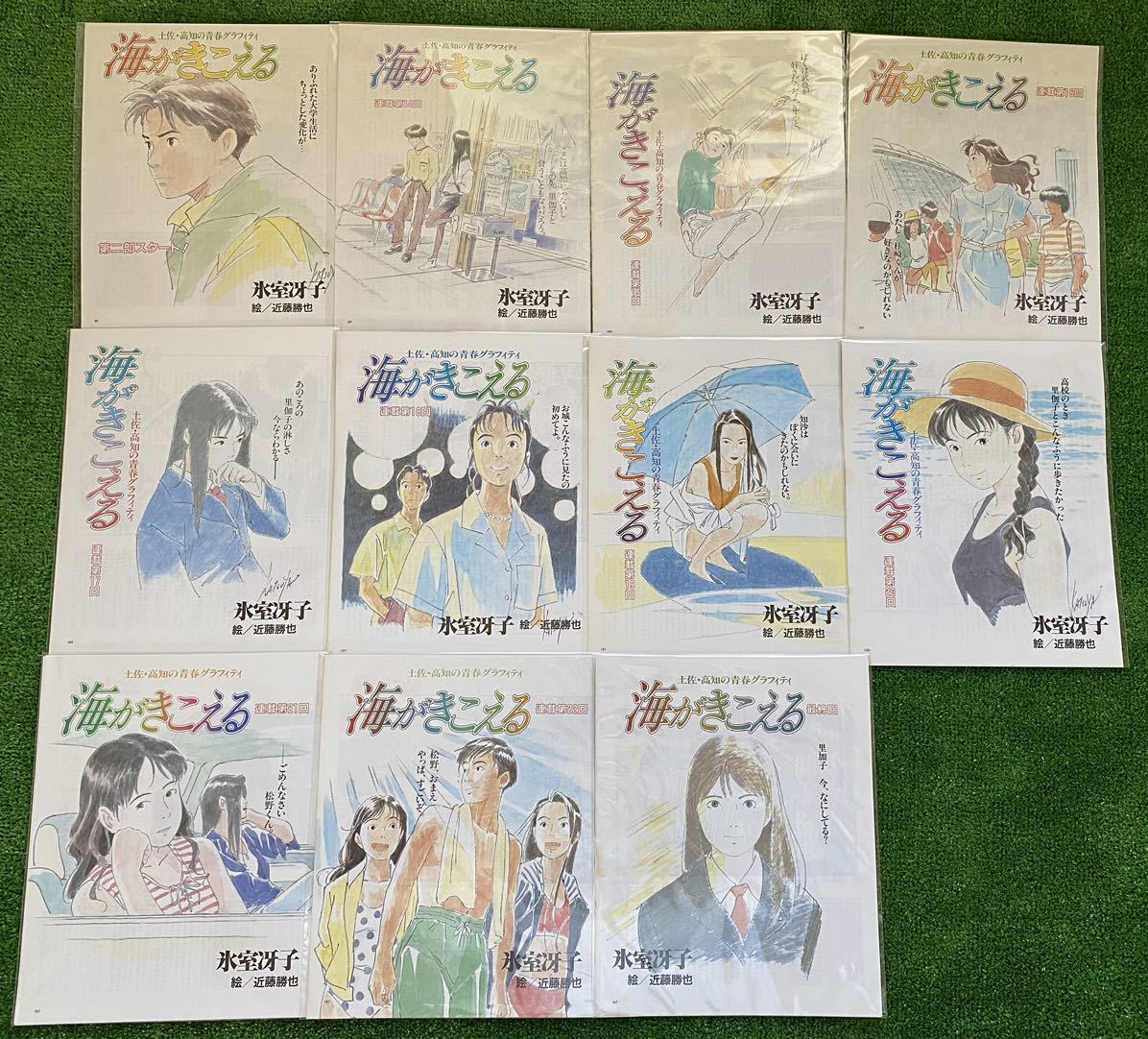激レア】海がきこえる 全23話 氷室冴子 アニメージュ ジブリ 宮崎駿