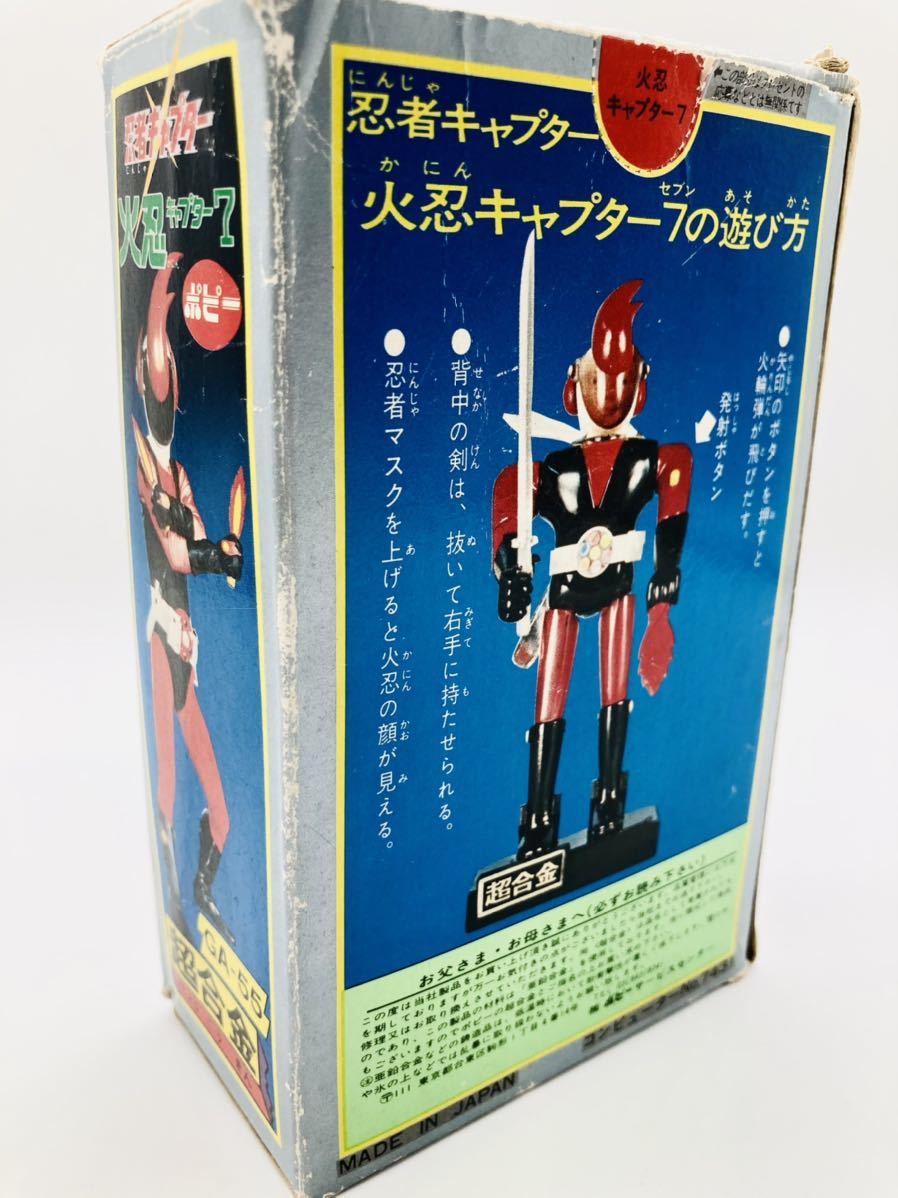 Yahoo!オークション - ポピー 1970年代 当時物 超合金 忍者キャプター