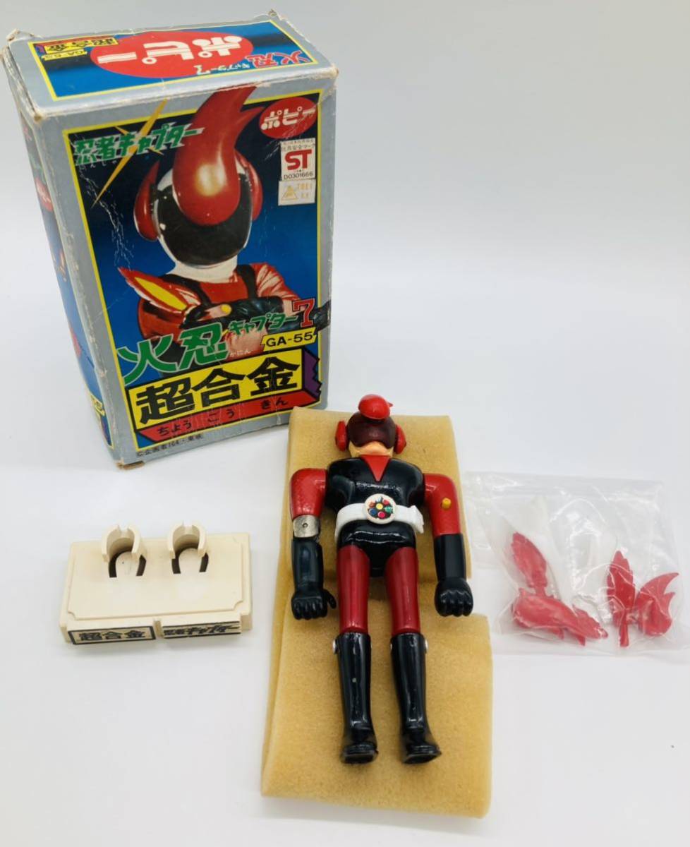 Yahoo!オークション - ポピー 1970年代 当時物 超合金 忍者キャプター