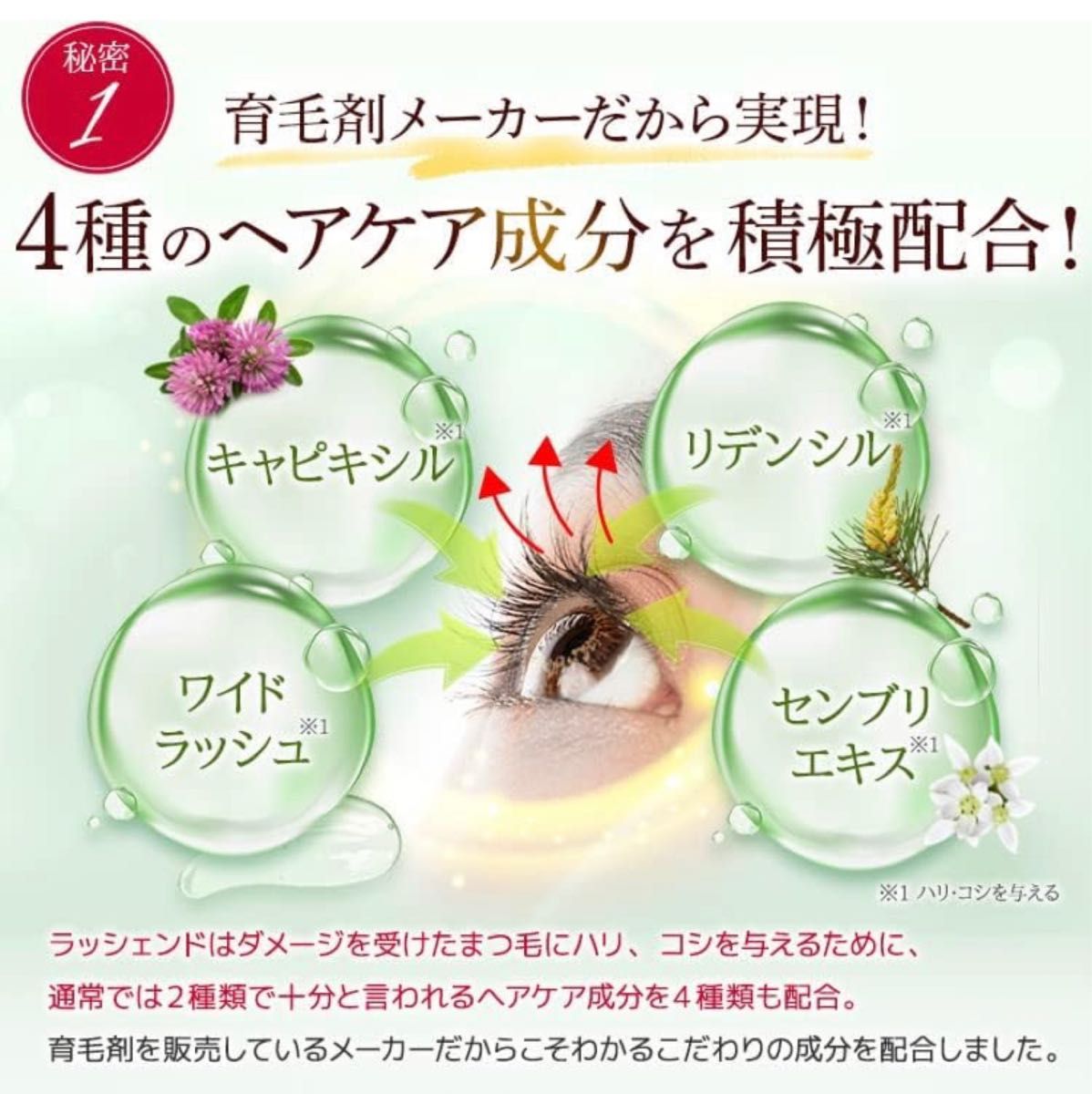 お得なセット販売】ラッシェンドまつ毛美容液 べリフティ目元美容液