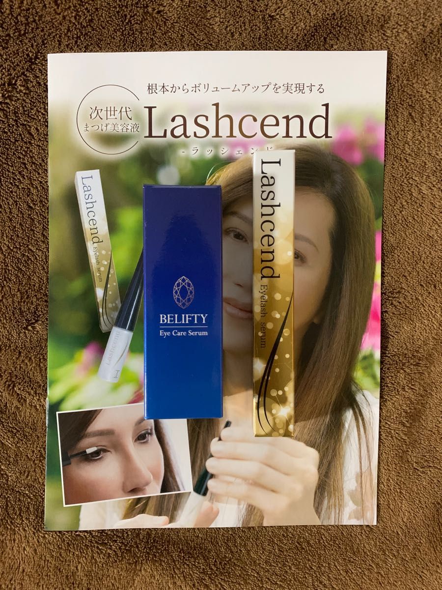 お得なセット販売】ラッシェンドまつ毛美容液 べリフティ目元美容液