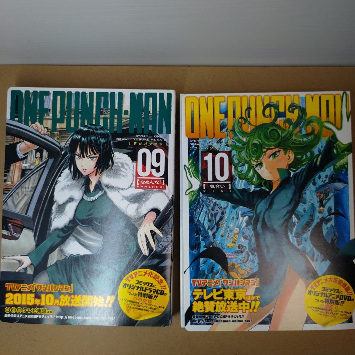 2冊セット】ワンパンマン 9巻10巻 特装版 ONE｜Yahoo!フリマ（旧PayPay