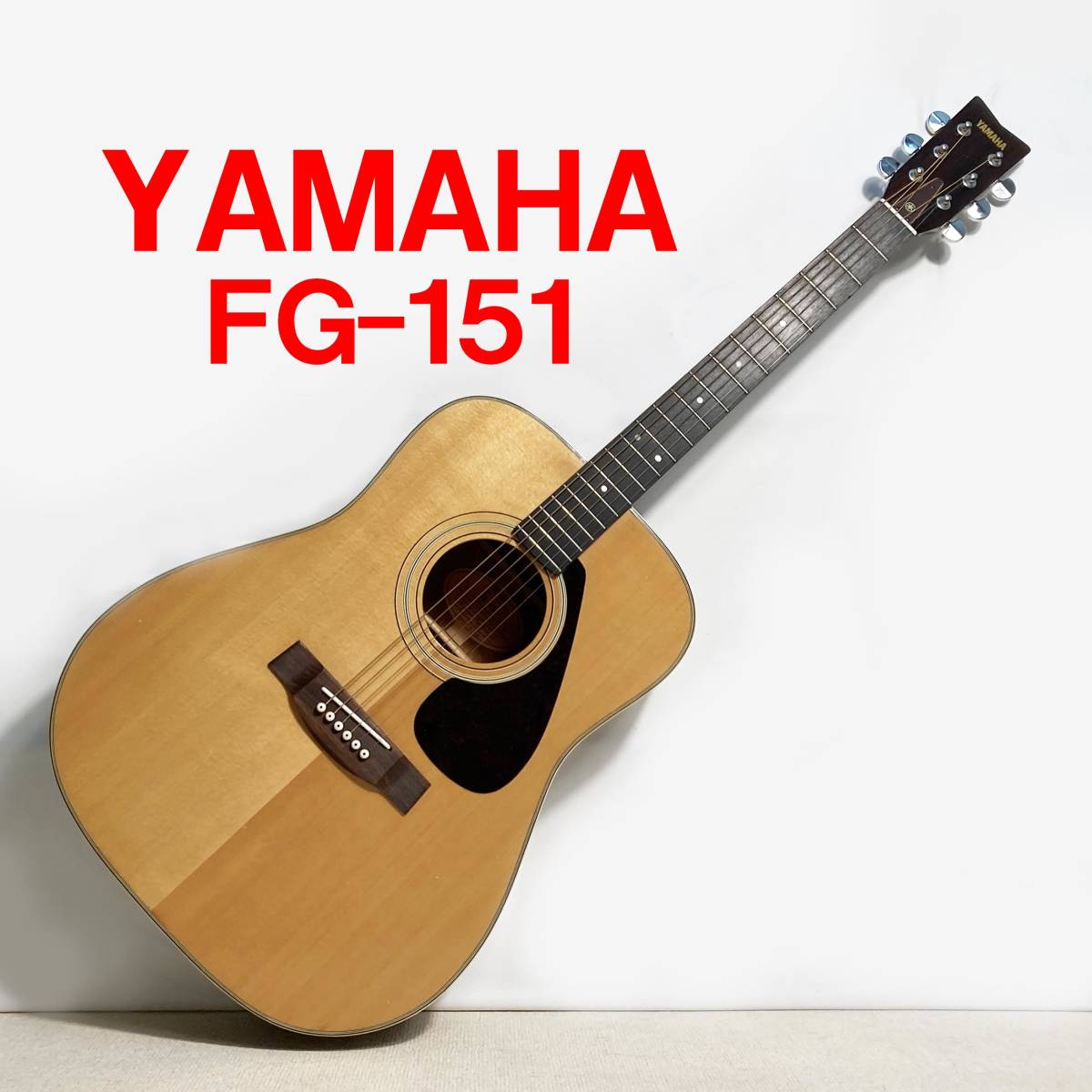 Yahoo!オークション - YAMAHA FG-151 オレンジラベル 日本製 ヤマハ中