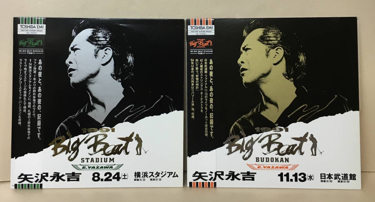 Yahoo!オークション - LD 矢沢永吉 1991 Big Beat 横浜スタジアム + 日