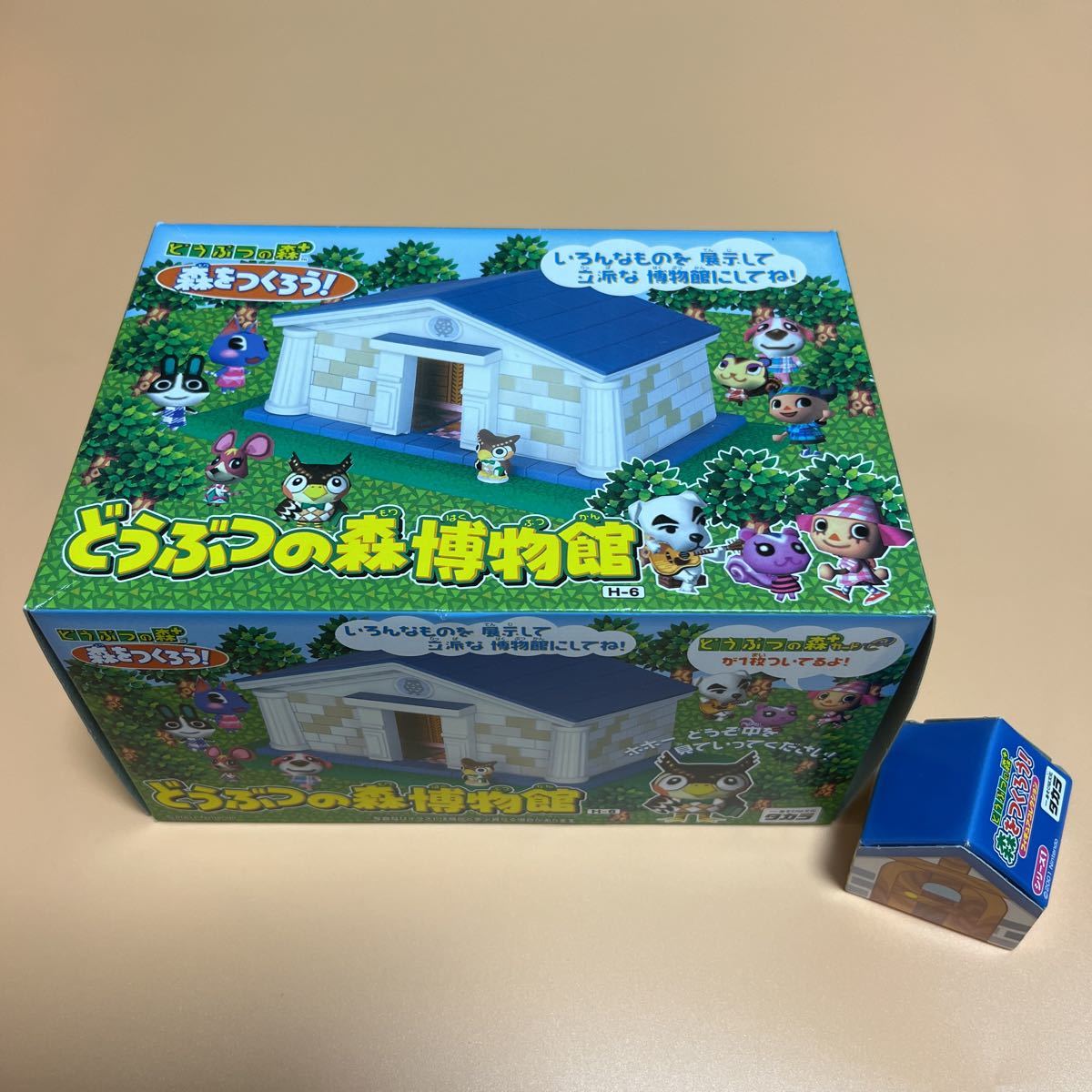 Yahoo!オークション - 未開封 どうぶつの森 博物館 森をつくろう 激レ
