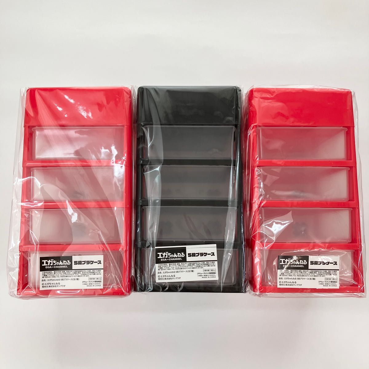 新品 未開封 エガちゃんねる 5段プラケース 3個 セット 江頭2 50