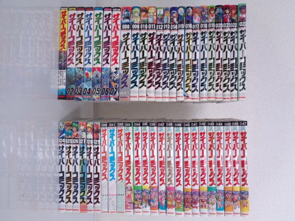 Yahoo!オークション - 希少 初版 漫画兵器 サイバーコミックス 全47巻