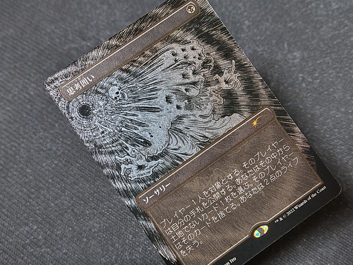 伊藤潤二 Junji Ito Foil Etched Edition（日本語版） MTG】Secret