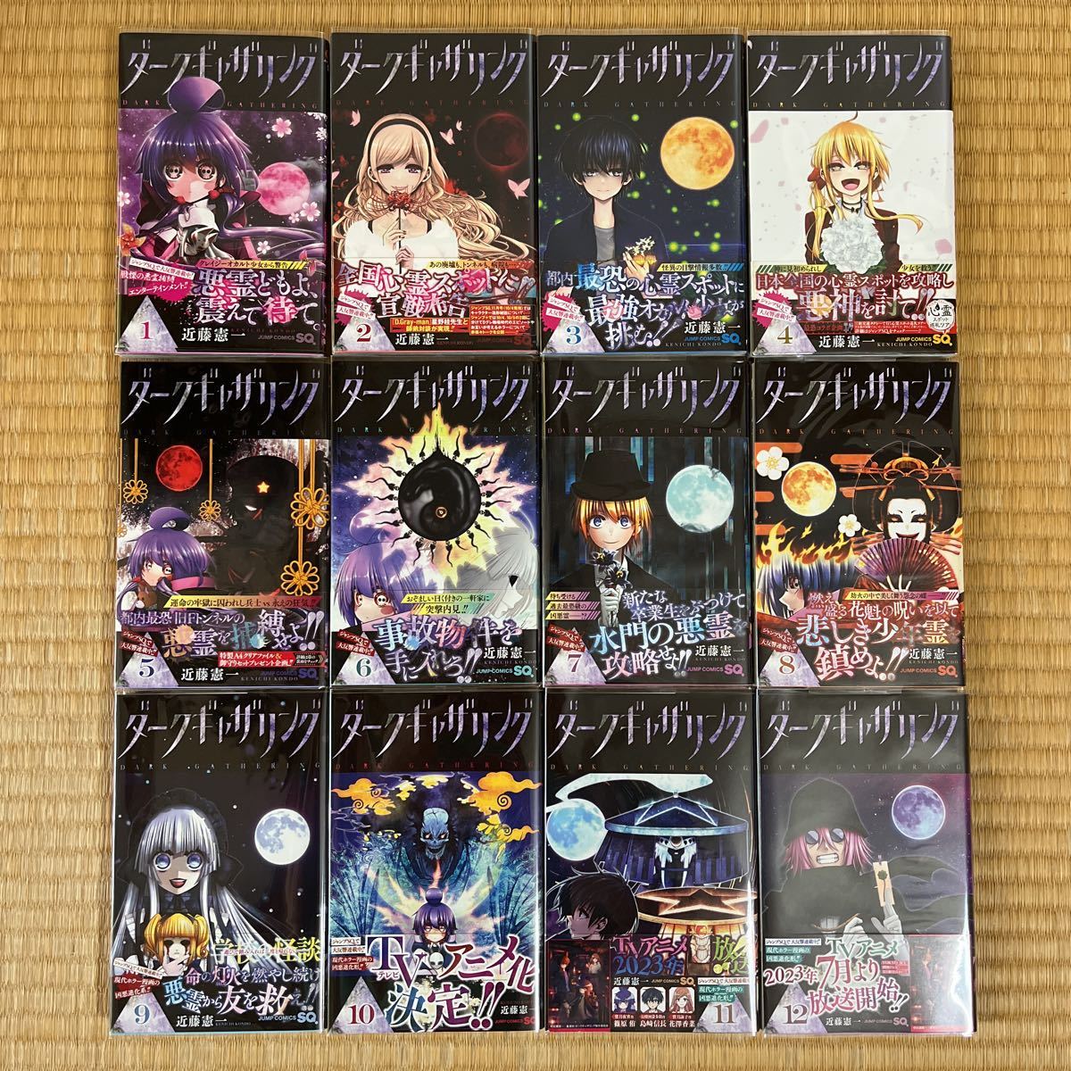 貴重】ダークギャザリング 1〜12巻 全巻初版帯付き 透明カバー付き