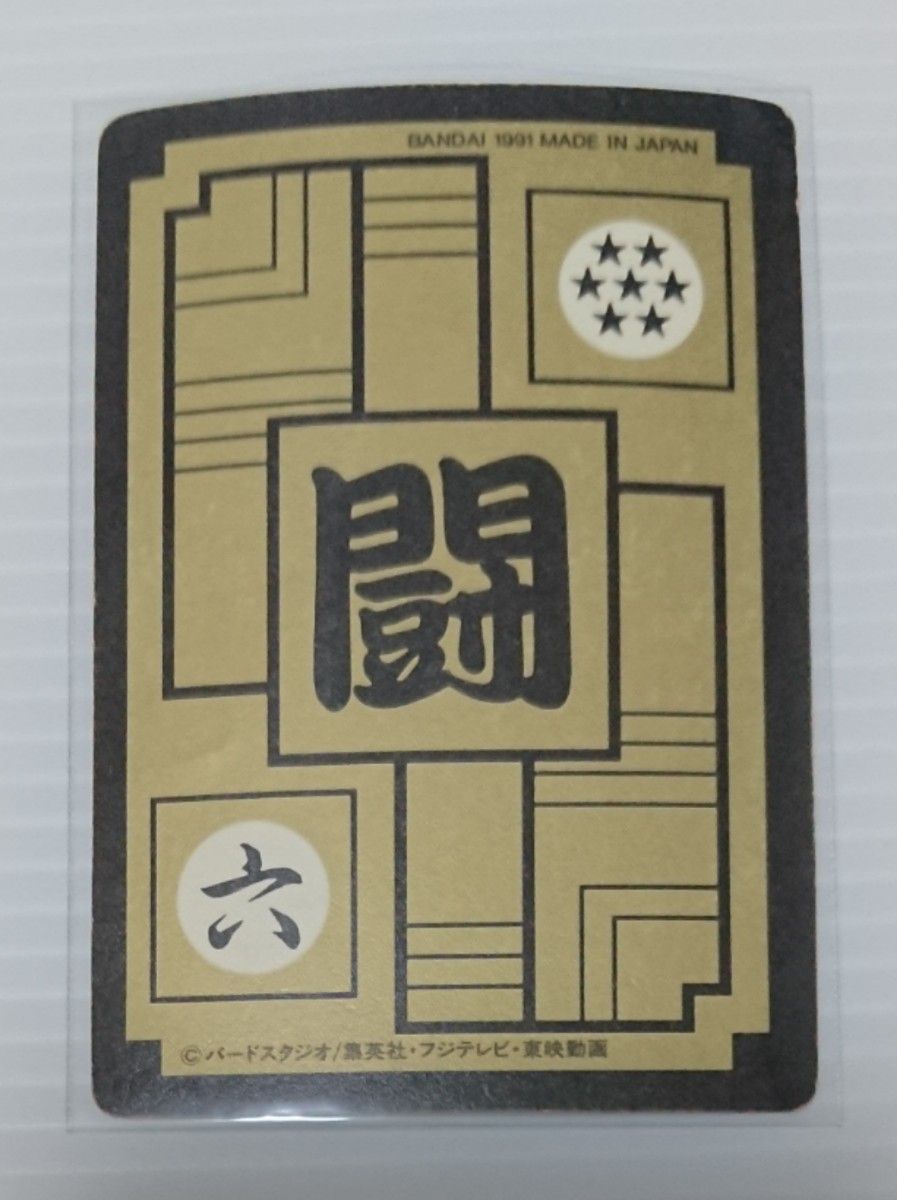 ドラゴンボールカードダス No 294 孫悟空 美品｜Yahoo!フリマ（旧