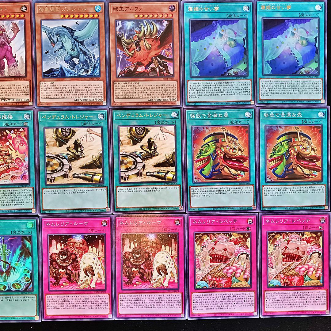 No 192 ネムレリア デッキ 遊戯王 本格構築済みデッキ 夢見る