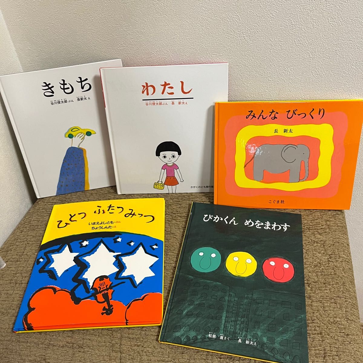 長新太 絵本セット 福音館書店 など 5冊セット｜Yahoo!フリマ（旧