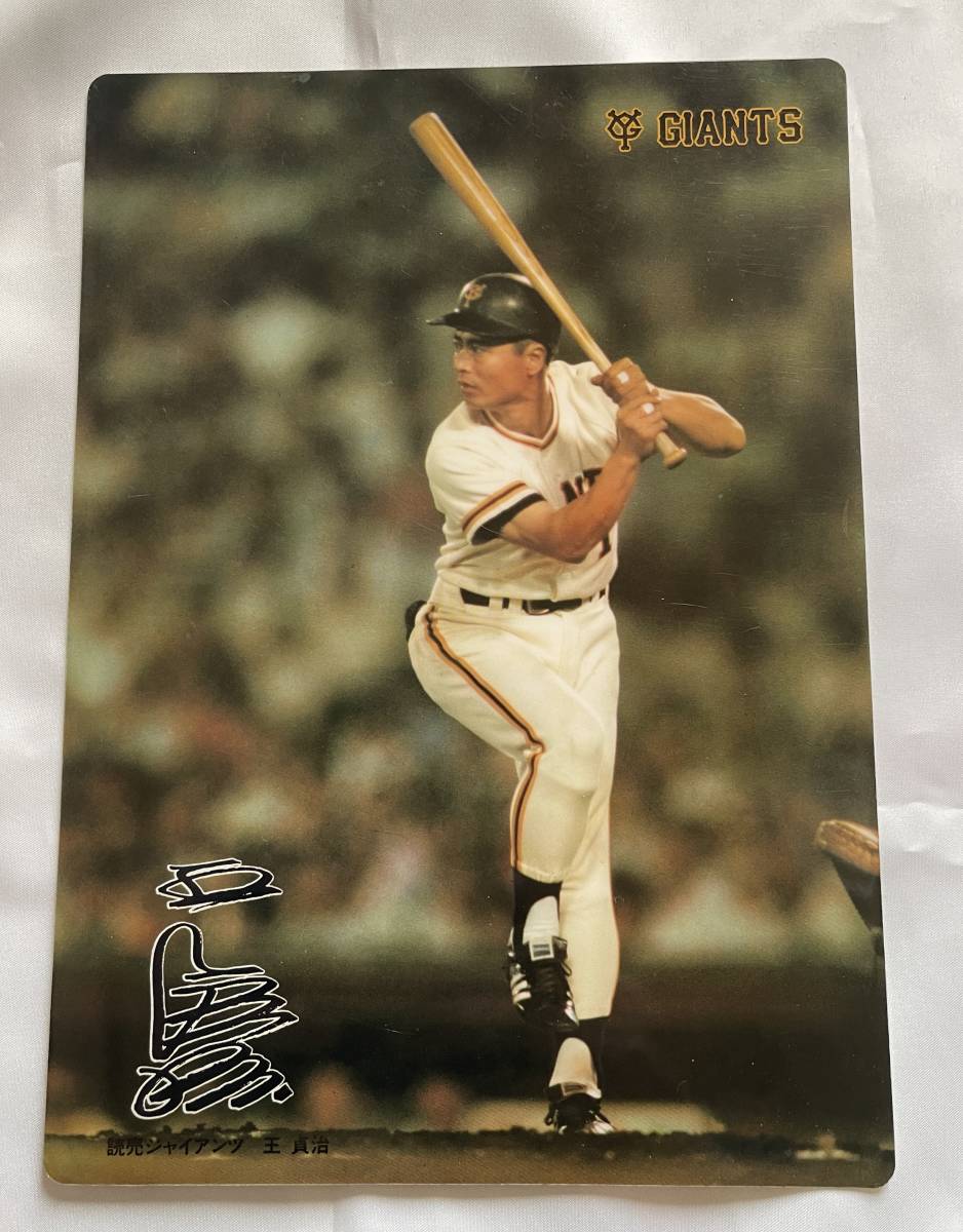 昭和レトロ・コレクション】王貞治 一本足打法 ホームラン716号 記念