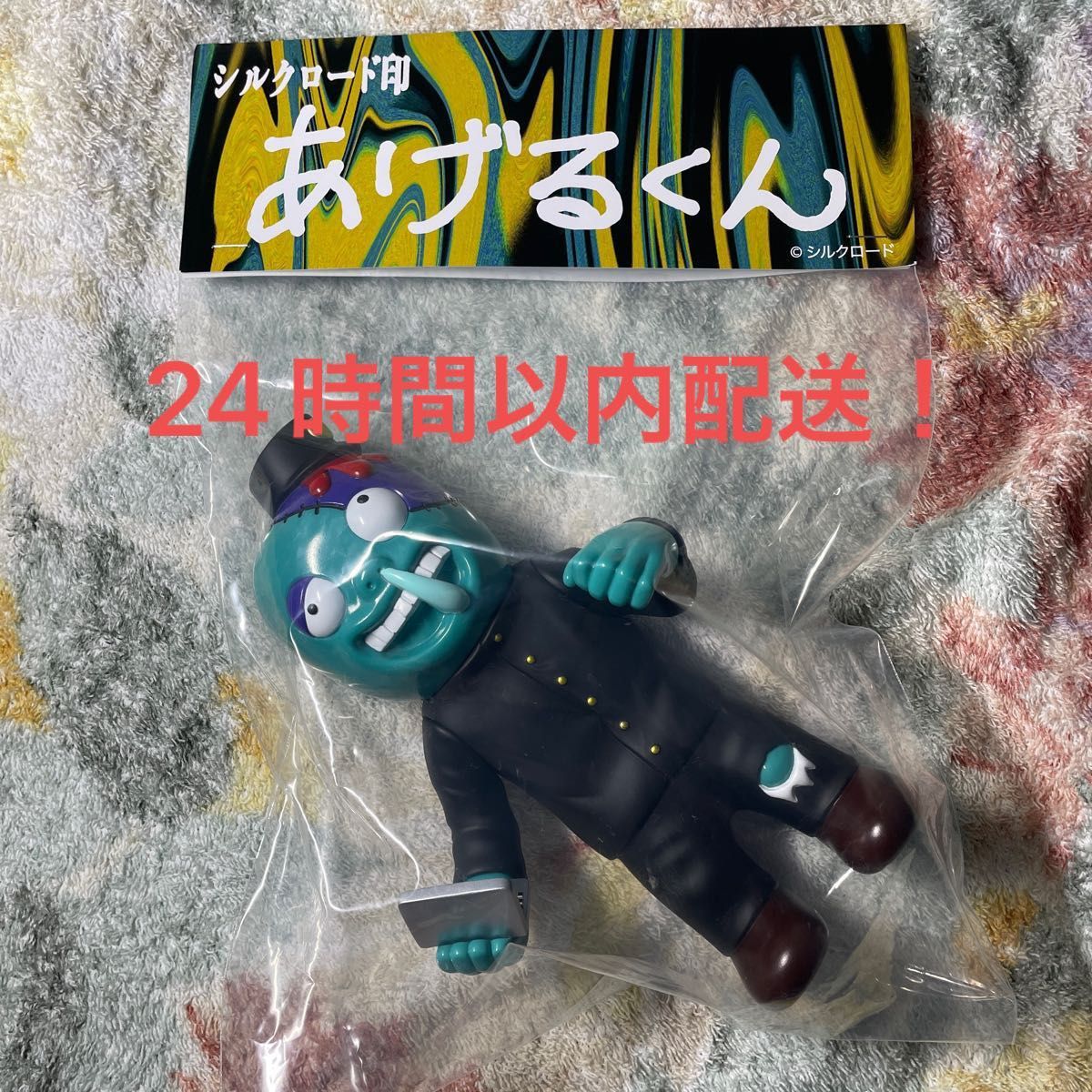 新品未開封】フィッシャーズ シルクロード制作 あげるくん ソフビ