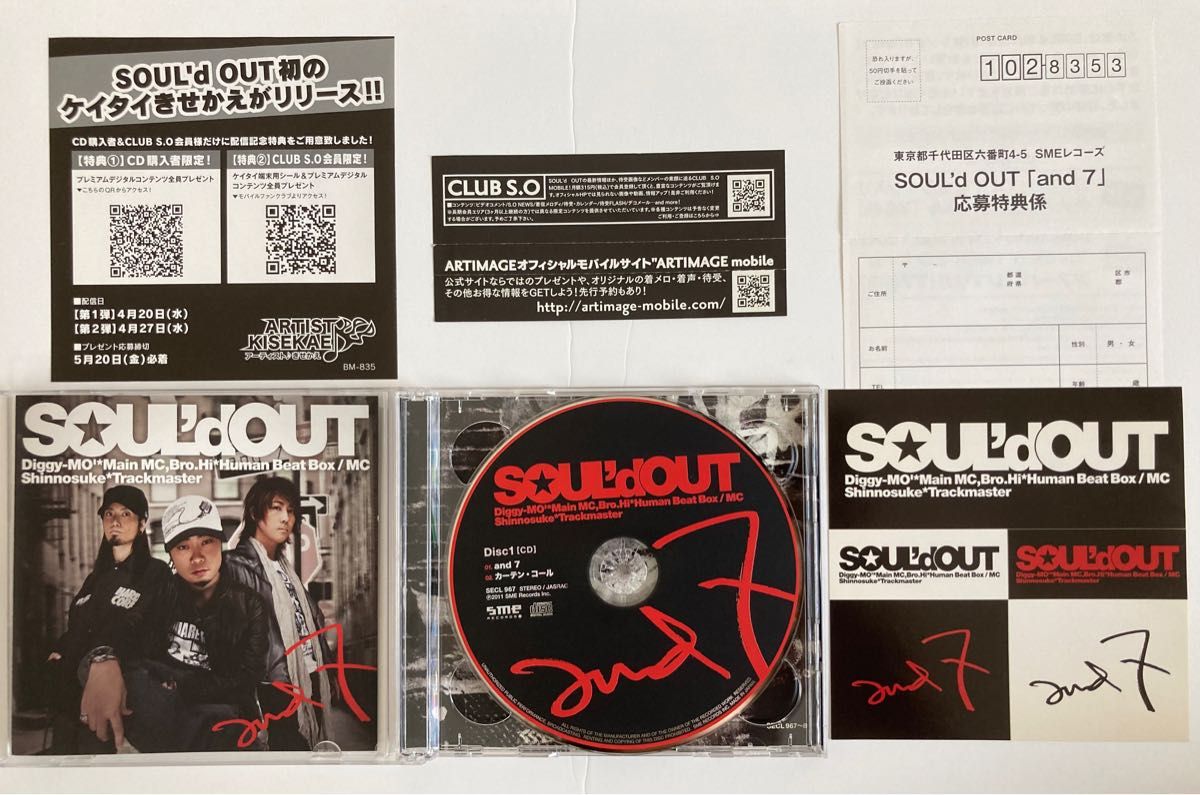 SOUL'd OUT「and 7(初回限定盤)」 CD DVD｜Yahoo!フリマ（旧PayPayフリマ）