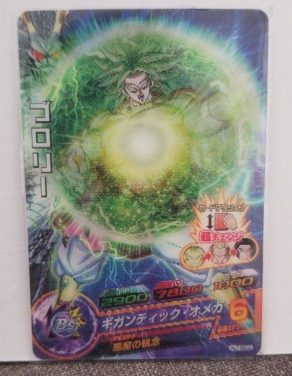 傷あり特価 HJ7-SEC2 ブロリー 変わり絵カード ドラゴンボール