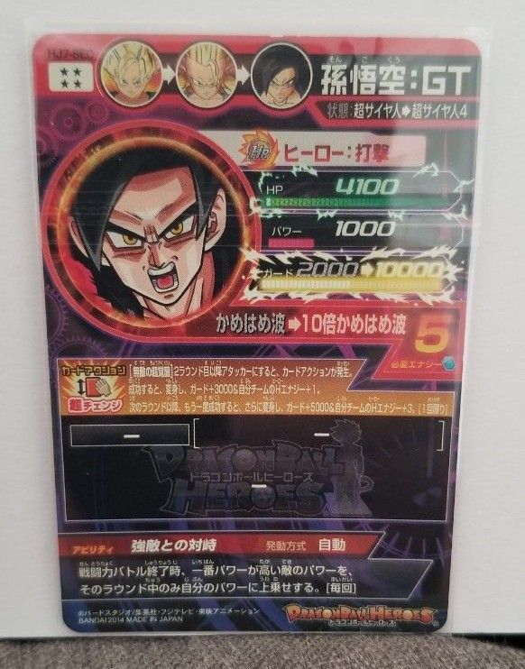 値下げ 傷あり特価 HJ7-SEC 孫悟空GT 変わり絵カード ドラゴンボール