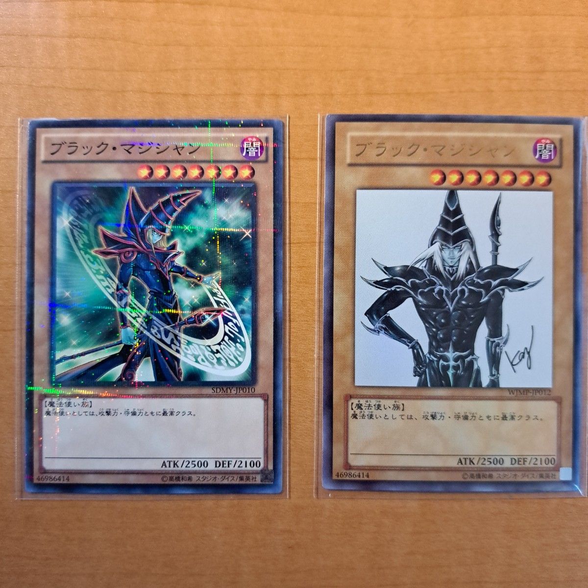 遊戯王】ブラックマジシャン 絵違い7枚セット｜Yahoo!フリマ（旧PayPay