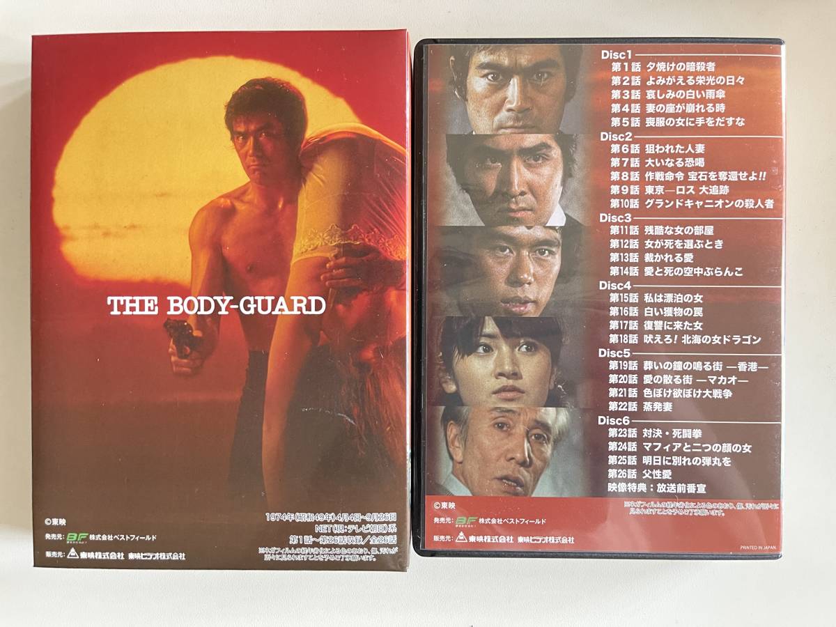 ザ・ボディガード DVD-BOX 〈6枚組〉千葉真一/志穂美悦子/目黒祐樹