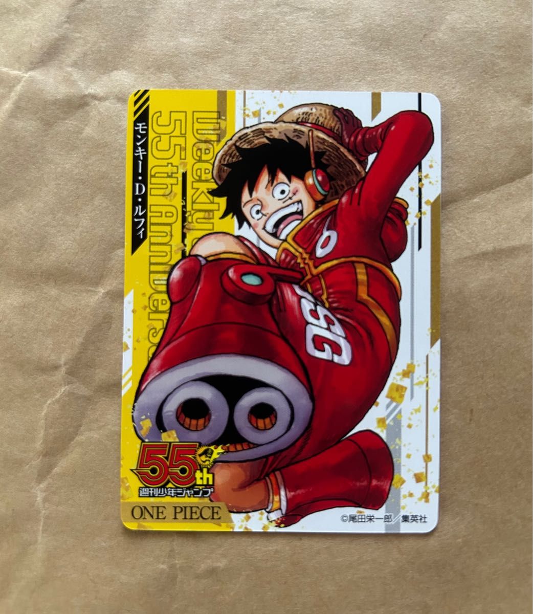 週刊少年ジャンプ 55周年記念コレクションカード ワンピース｜Yahoo