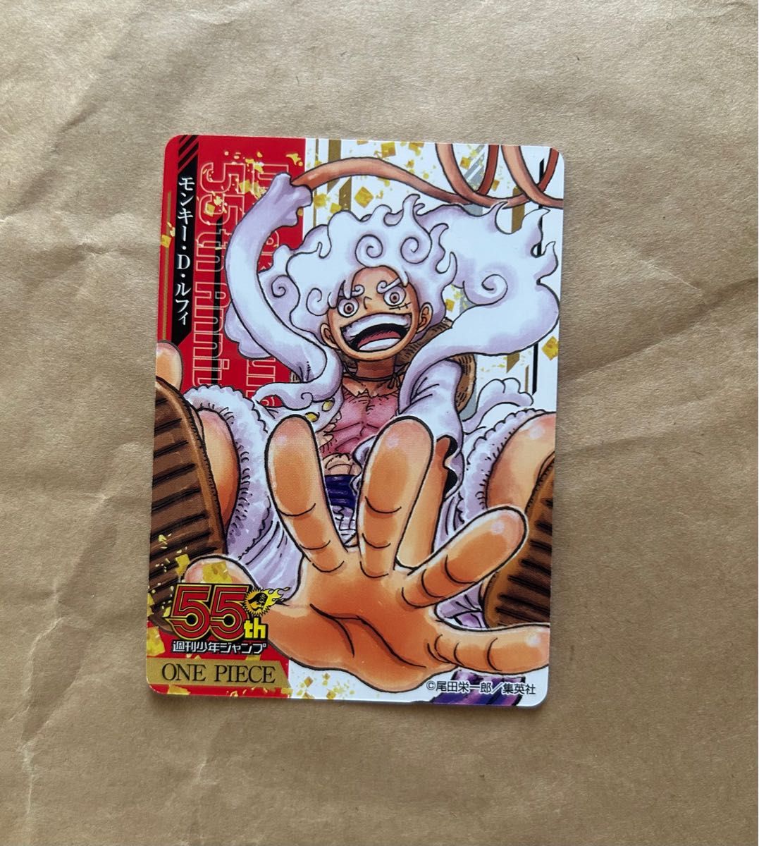 週刊少年ジャンプ 55周年記念コレクションカード ワンピース｜Yahoo