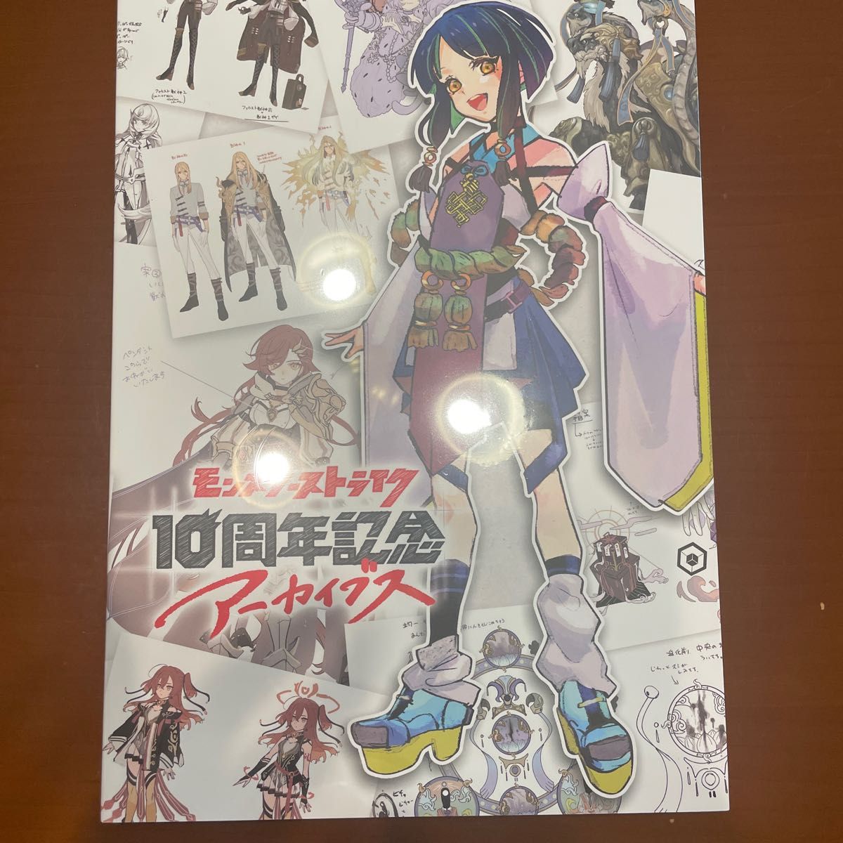 モンスト モンスターストライク 10周年記念 アーカイブス図録 新品未
