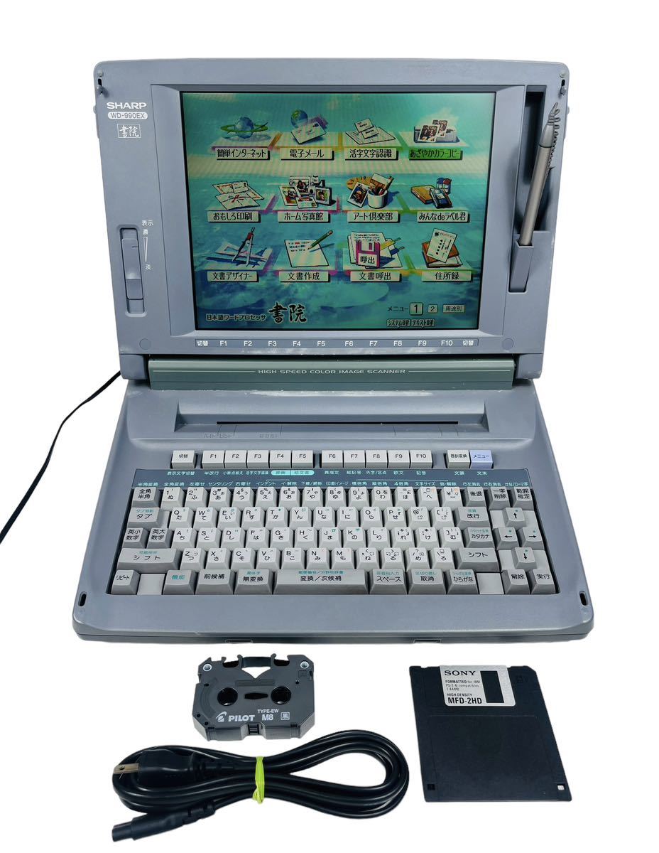 SHARP シャープ Shoin processor 書院 ワードプロセッサー カラー