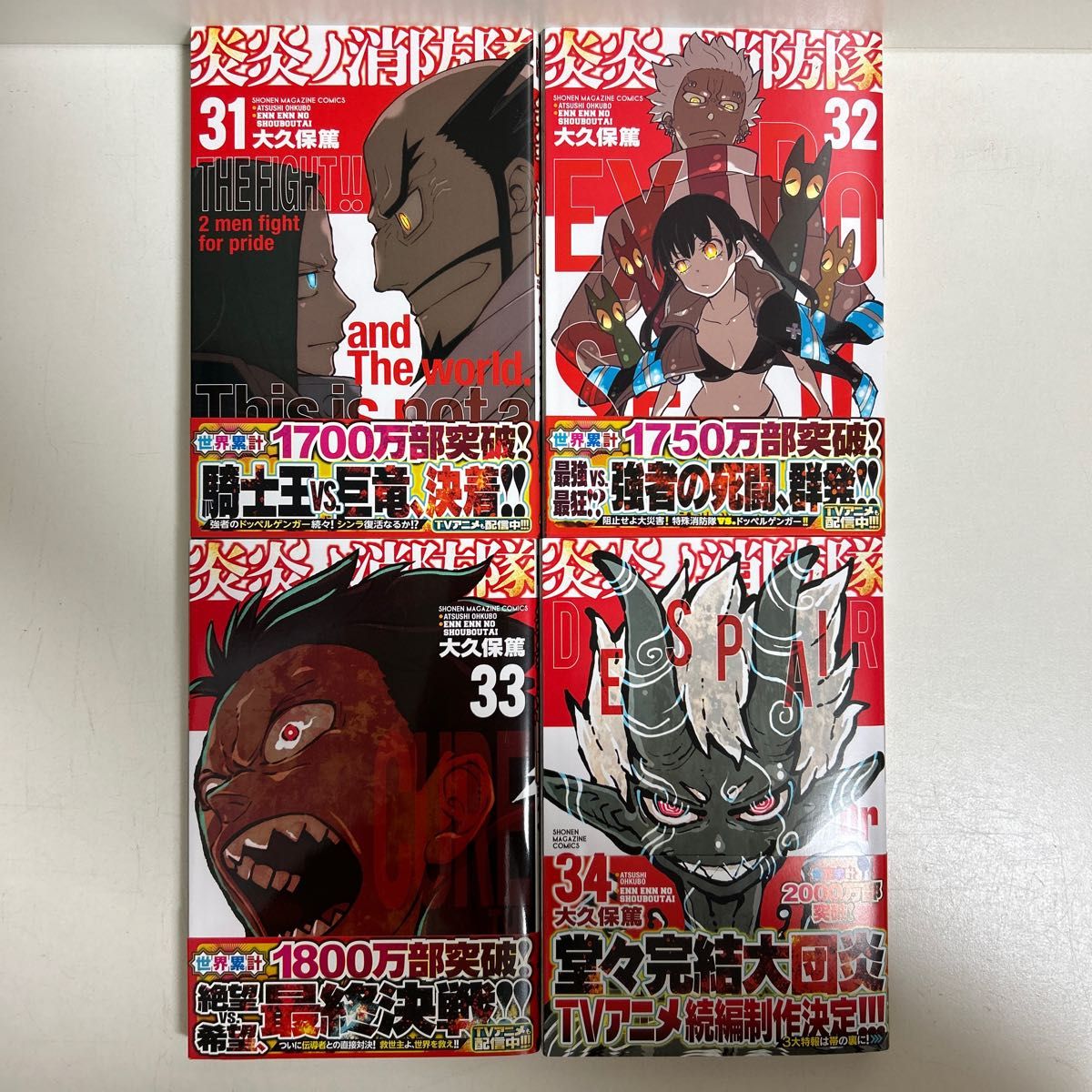 全巻初版 炎炎ノ消防隊 1〜34巻 全巻セット まとめ売り 漫画 マンガ