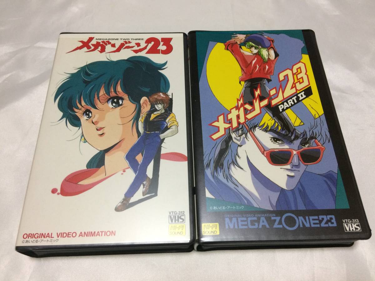 Yahoo!オークション - VHSビデオ2本セット メガゾーン23 メガゾーン23