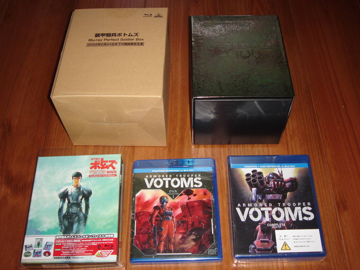 Yahoo!オークション - 装甲騎兵ボトムズ Blu-ray Perfect Soldier Box