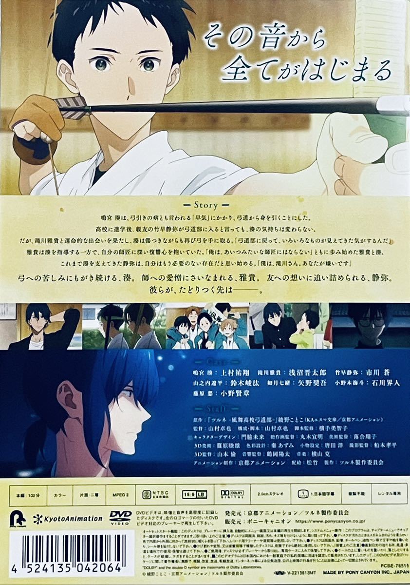 ツルネ 風舞高校弓道部 全7巻+劇場版 レンタル版DVD 全巻セット アニメ
