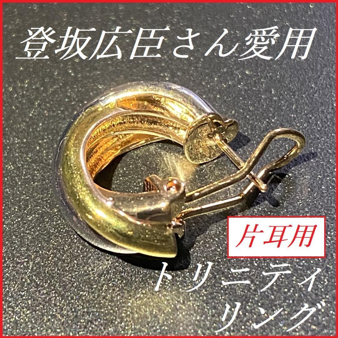 片耳】登坂広臣さん 愛用 ピアス リング メンズ レディース トリニティ