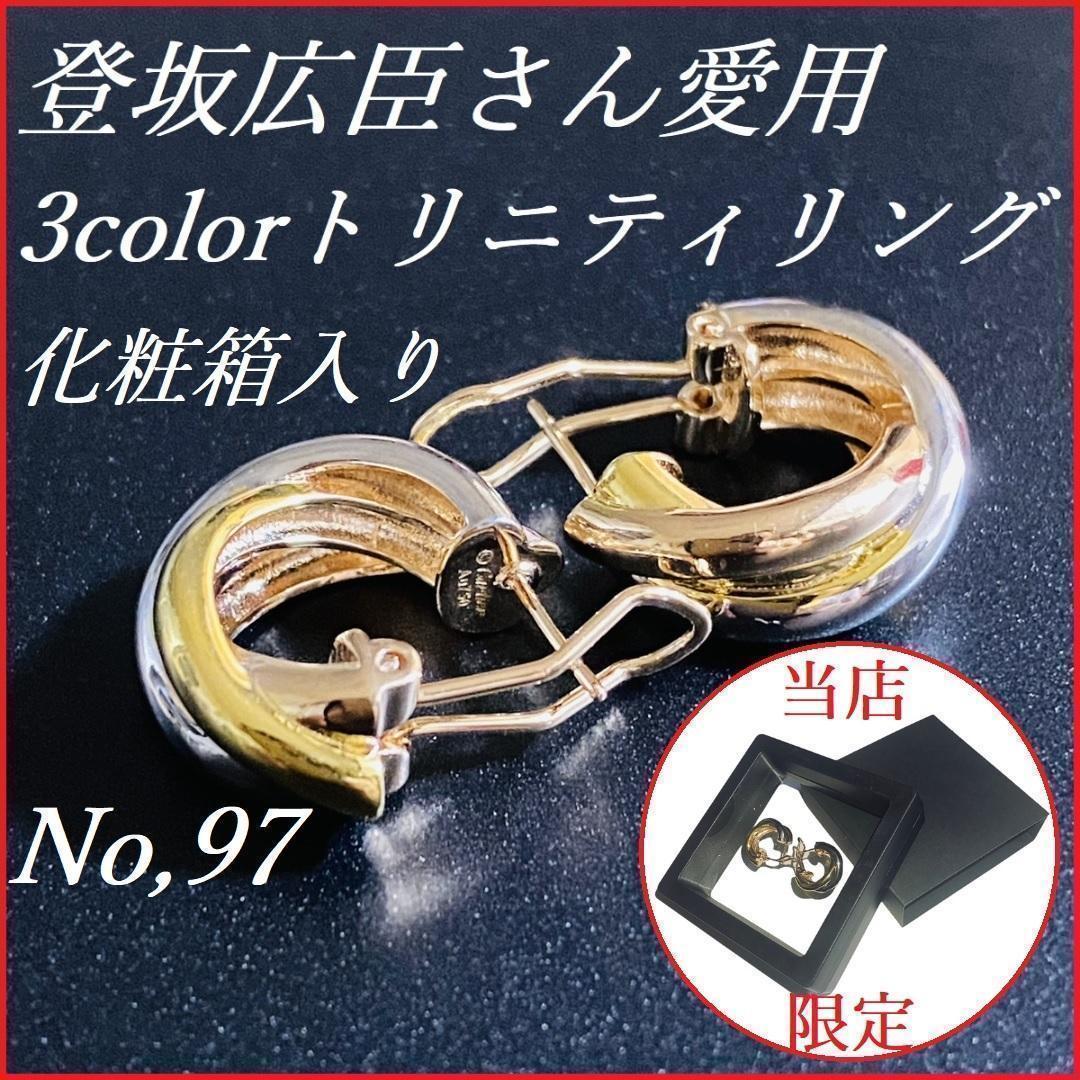 限定】登坂広臣さん 着用 ピアス リング 高級感 ケース付き トリニティ