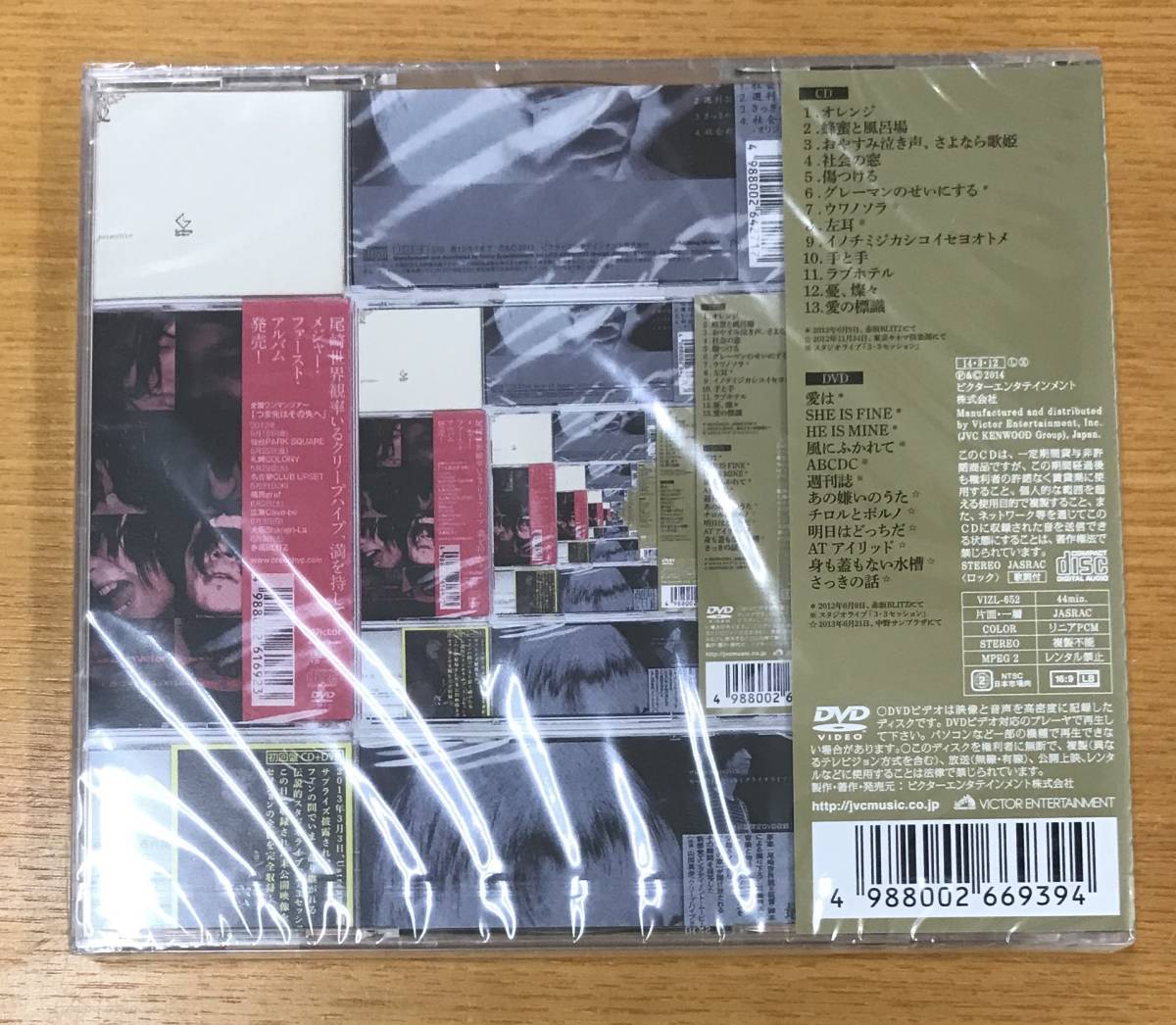 新品未開封CD クリープハイプ クリープハイプ名作選(初回限定盤B CD+