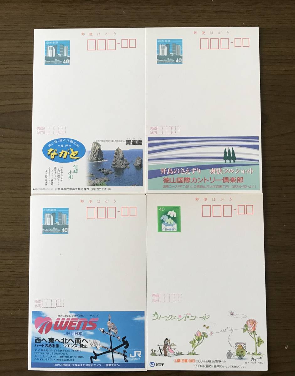 彩*ジ様 40円エコーはがきセット639枚 彩*ジ様 40円エコーはがきセット