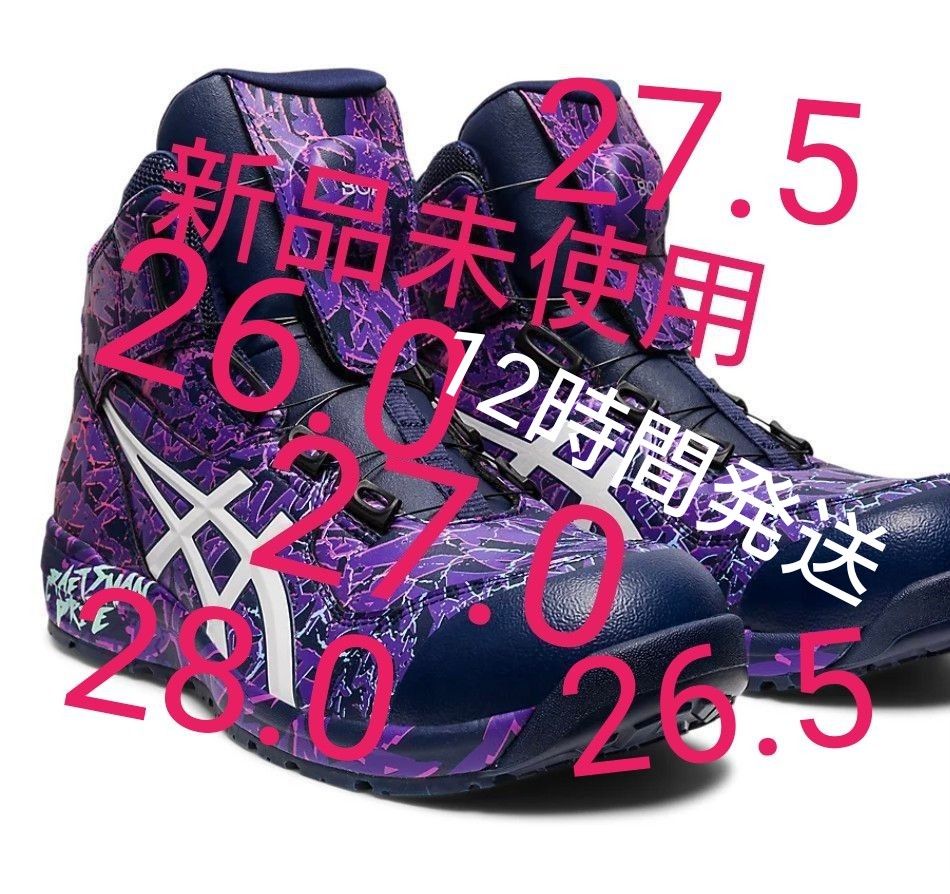 アシックス安全靴◯早い者勝26 26 5安全靴限定品◯ウィンジョブCP304