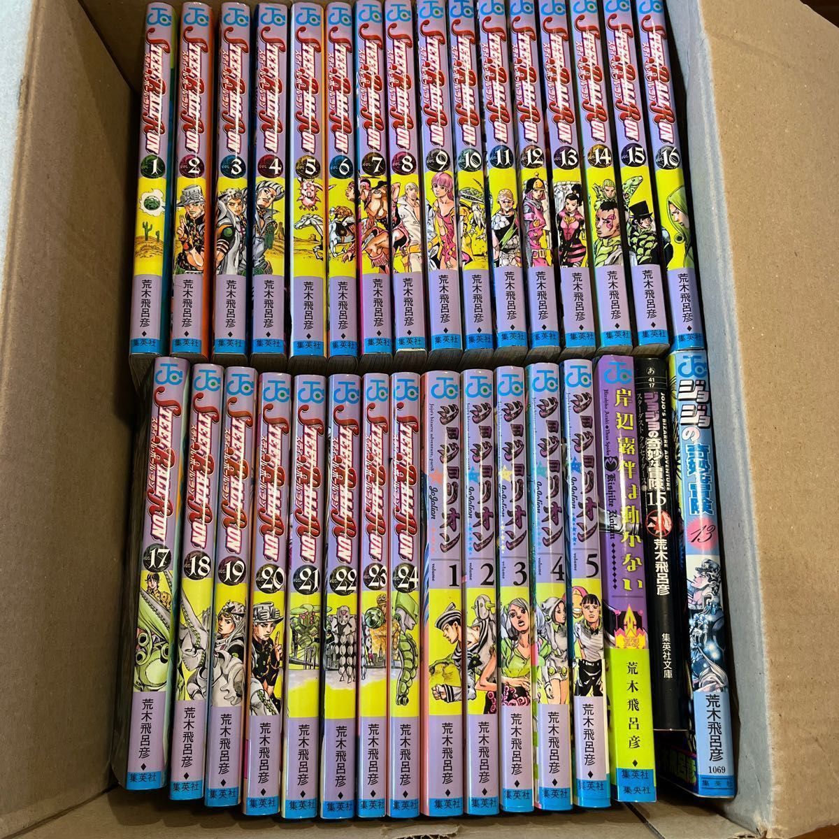 スティールボールラン 全巻セット｜Yahoo!フリマ（旧PayPayフリマ）