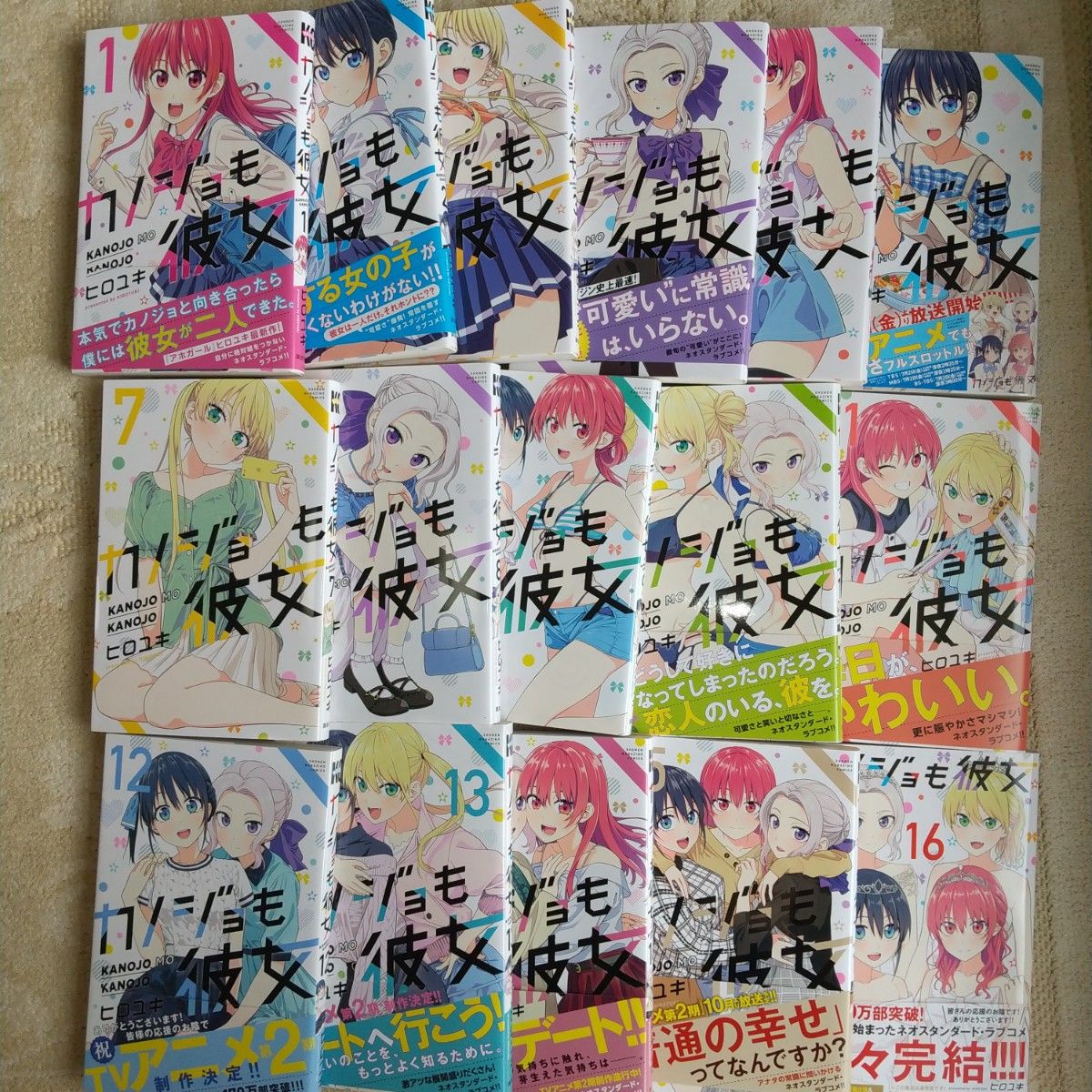 TVアニメ化作品】カノジョも彼女 全16巻完結セット 全巻初版｜Yahoo