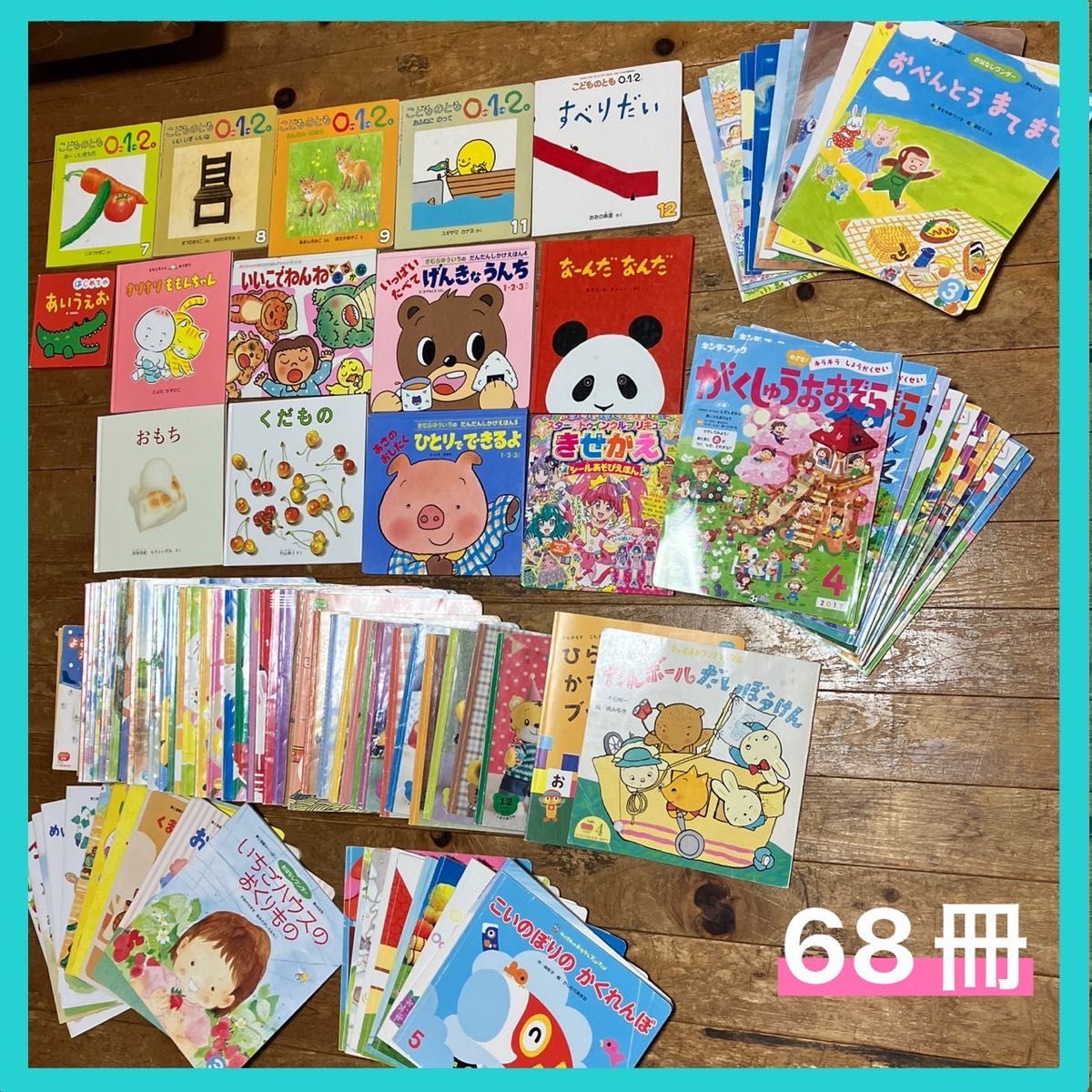 絵本まとめ売り68冊セット｜Yahoo!フリマ（旧PayPayフリマ）