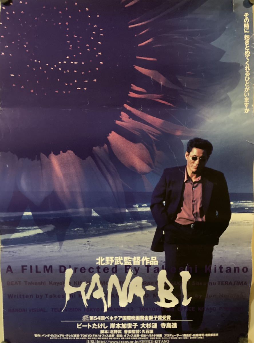 Yahoo!オークション - 映画ポスター キッズ・リターン あの夏 いちばん