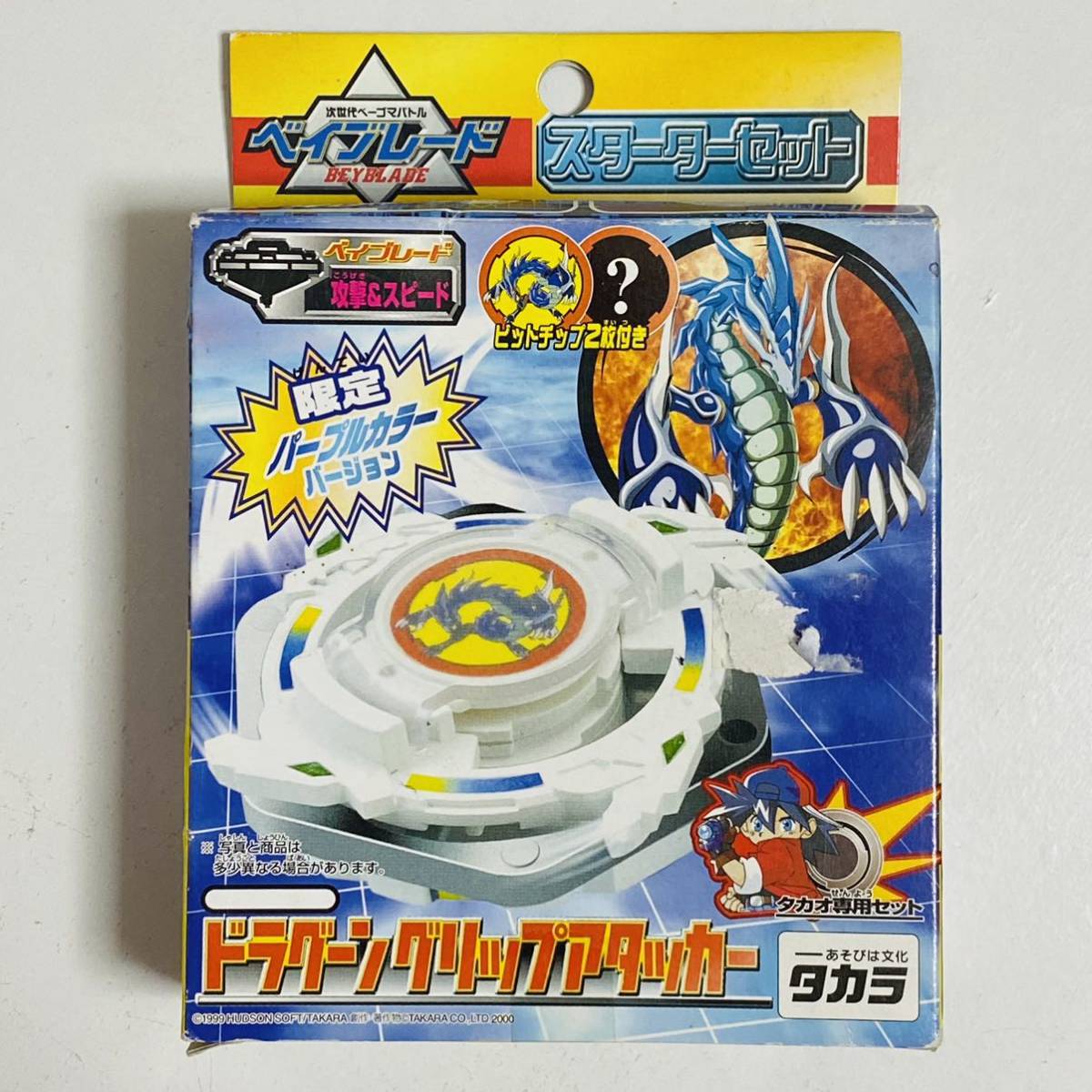 Yahoo!オークション - 【未組立品】タカラ 次世代ベーゴマバトル ベイ