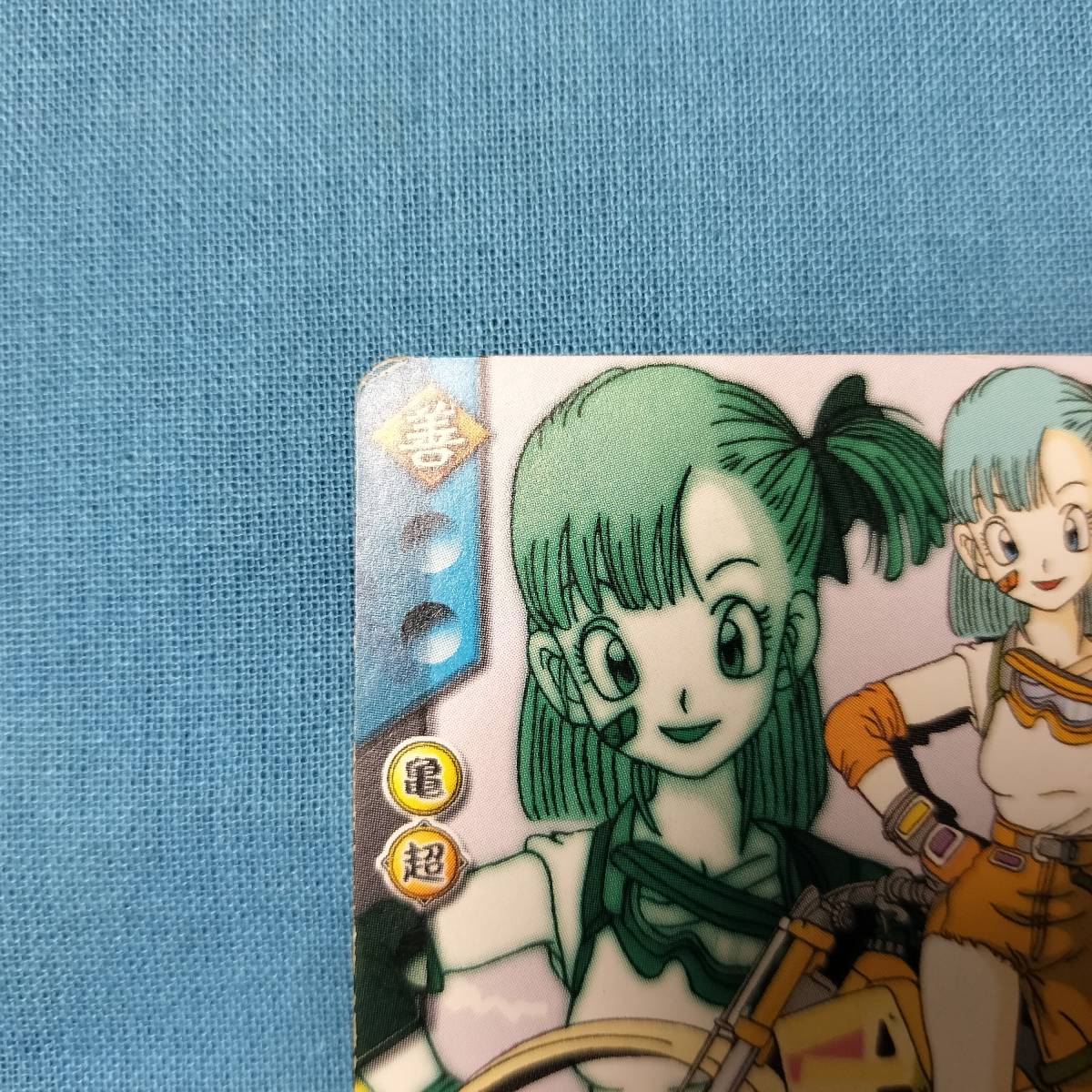 アマダ ドラゴンボール カード 214 こわいブルマ DB.NO.2537 アマダ