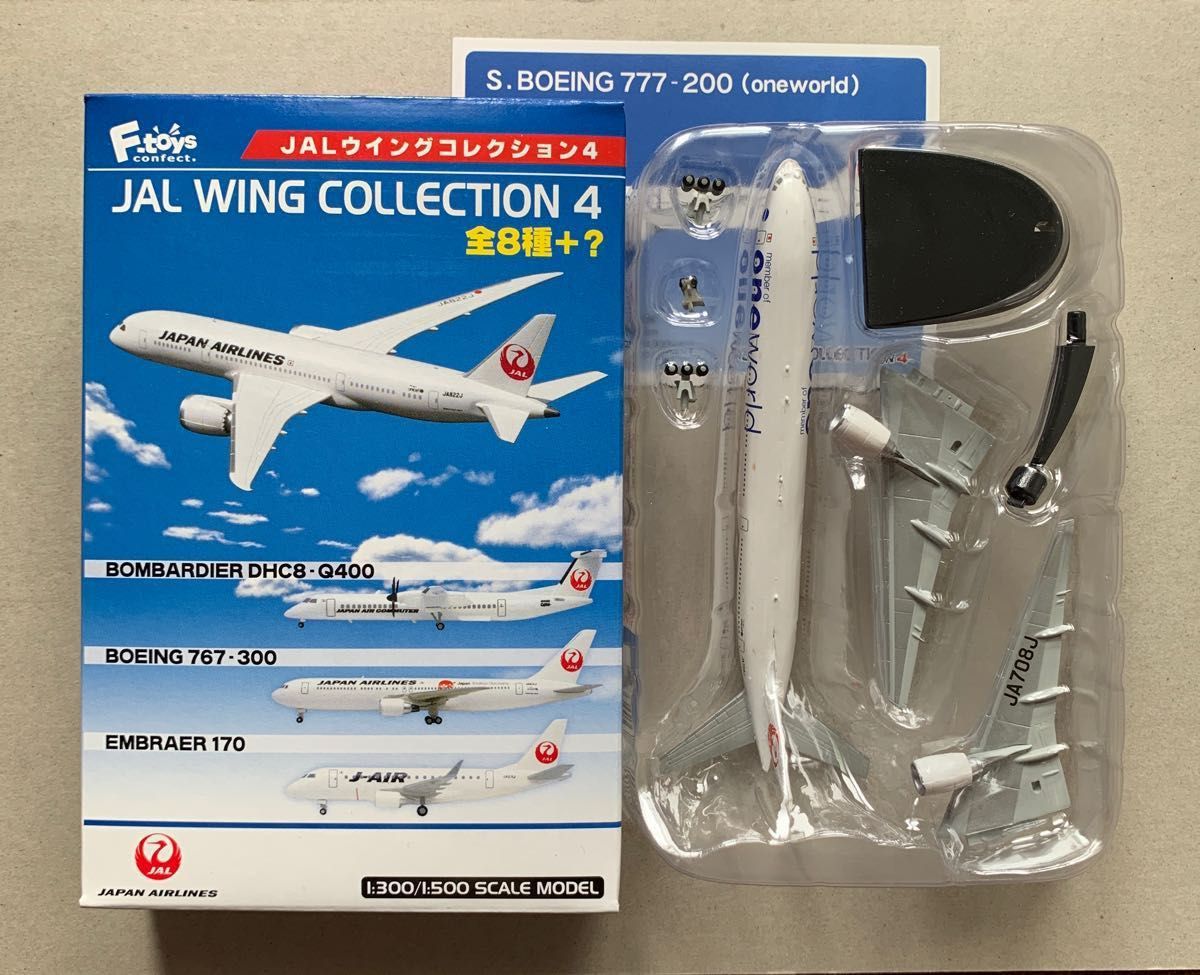 シークレット 1/500 エフトイズ JALウイングコレクション4 B777 200
